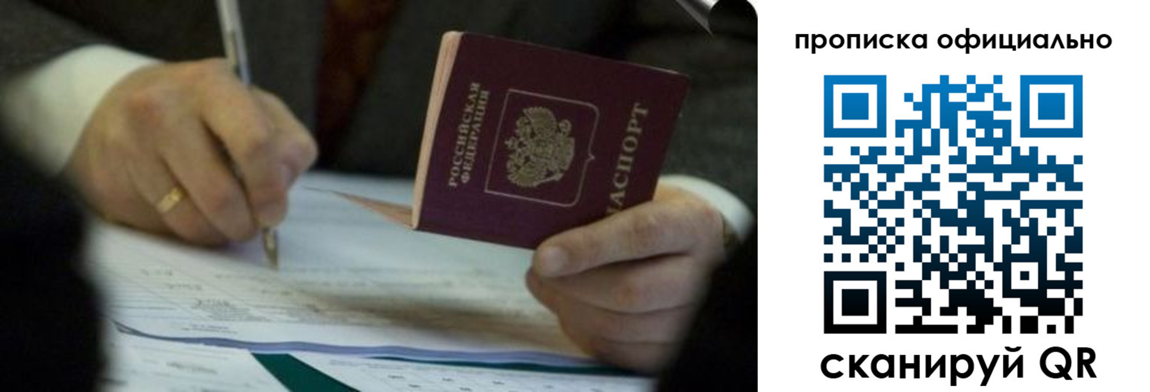 прописка иностранных граждан в Волгоградской области
