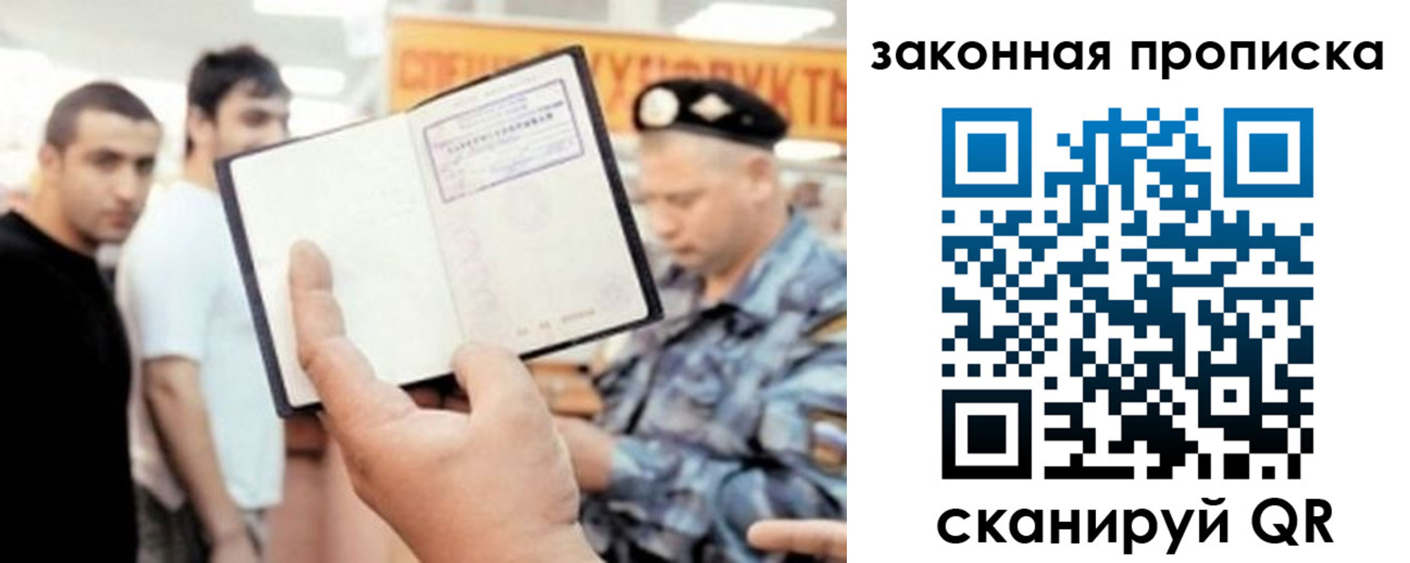 временная регистрация законно в Волгоградской области