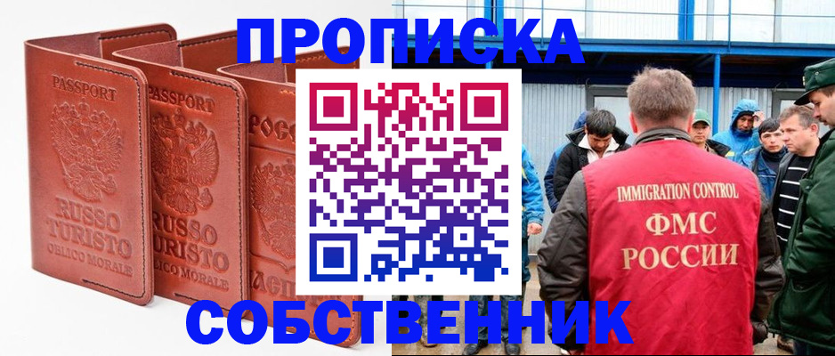 прописка поиск в Волгоградской области