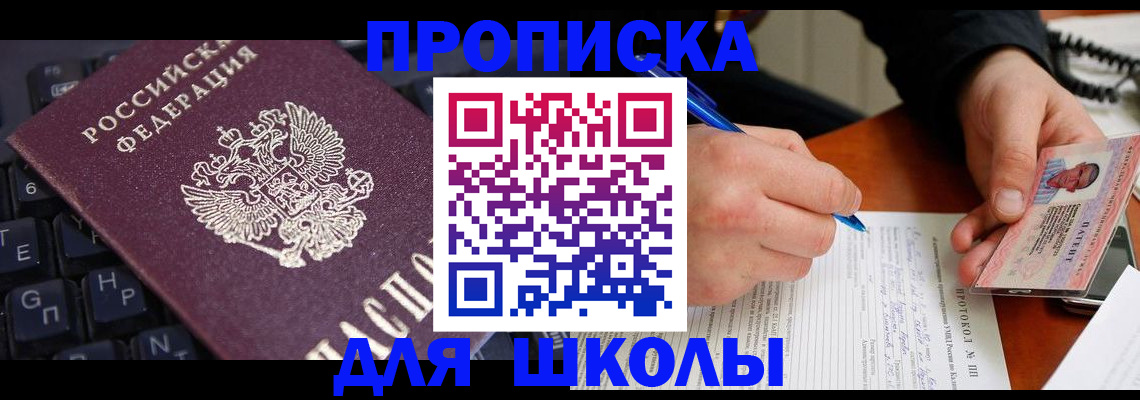 временная регистрация для всех в Волгоградской области