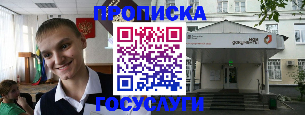 временная регистрация купить в Волгоградской области