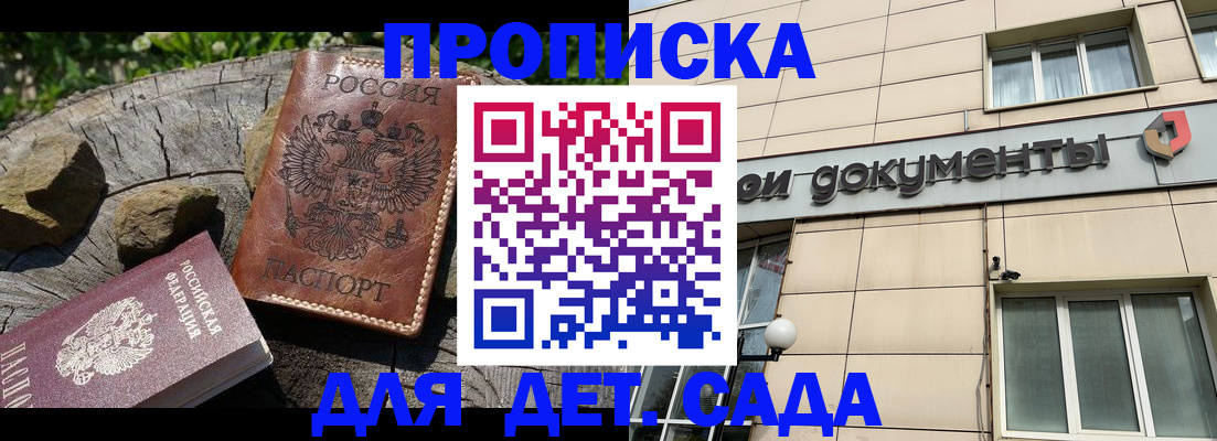 временная регистрация гарантия в Волгоградской области