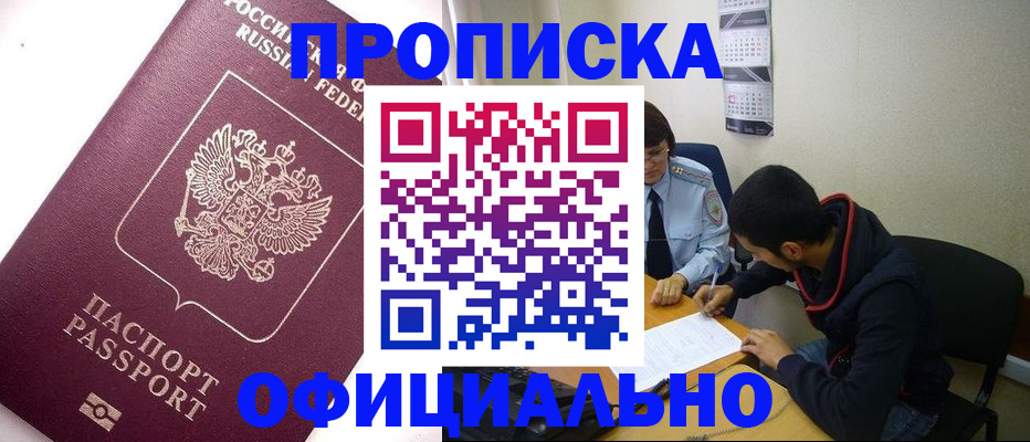 прописка для кредита в Волгоградской области