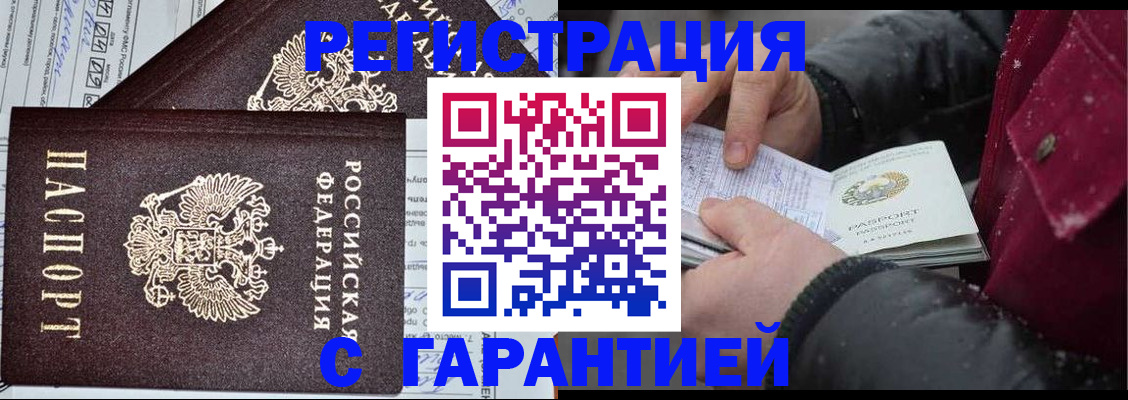 временная регистрация 2025 в Волгоградской области