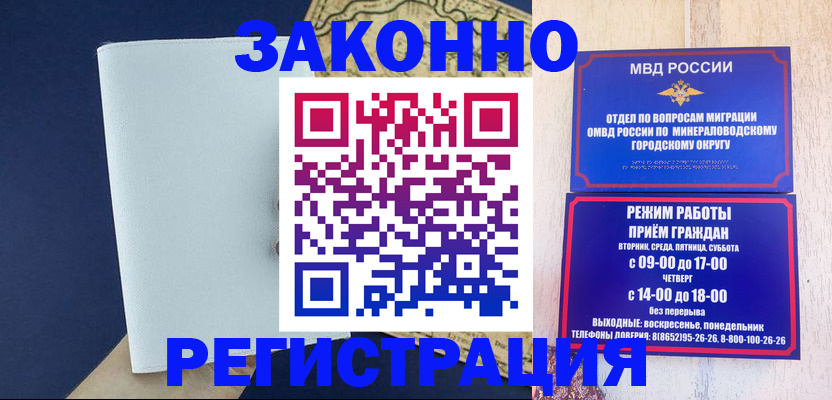 временная регистрация собственник в Волгоградской области