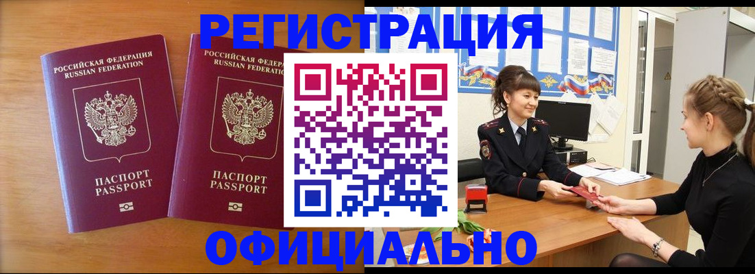 прописка в квартире в Волгоградской области