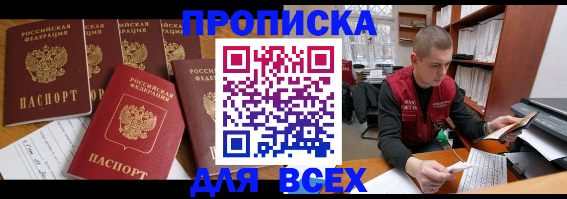 временная регистрация для всех в Волгоградской области